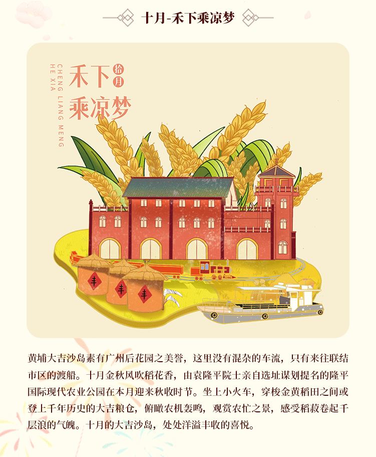 商城長(zhǎng)圖（定稿）_12.gif